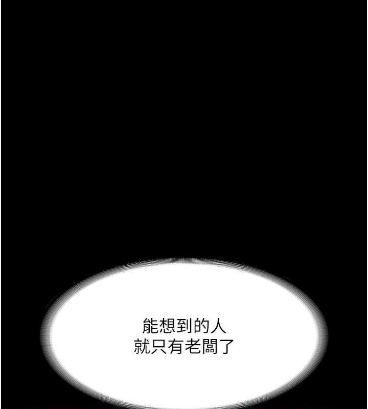 62P - 老板娘的诱惑