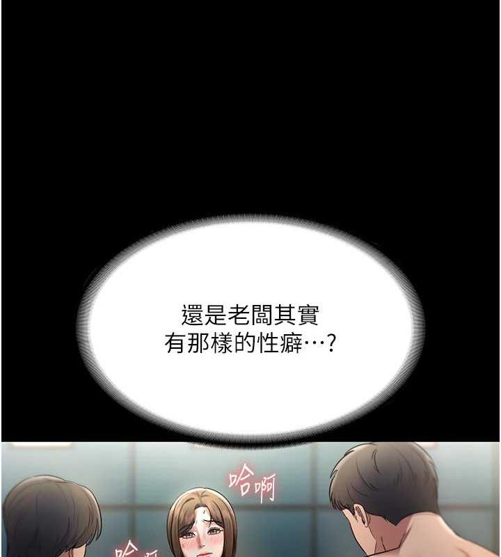 69P - 老板娘的诱惑