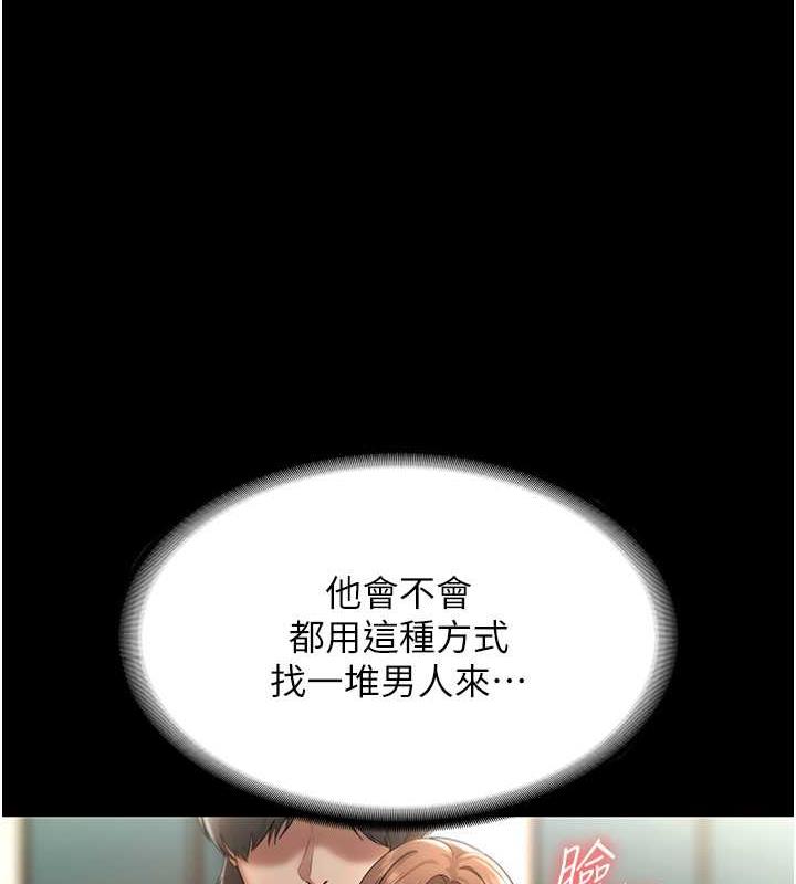 71P - 老板娘的诱惑