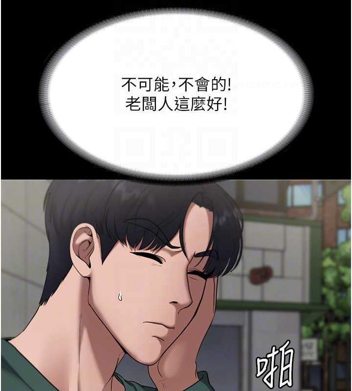 80P - 老板娘的诱惑