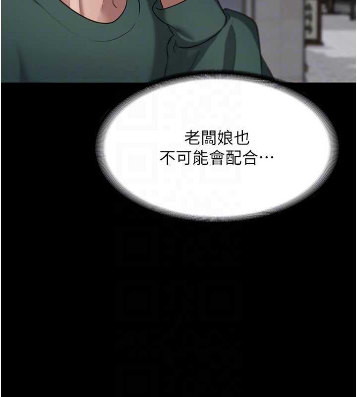 81P - 老板娘的诱惑