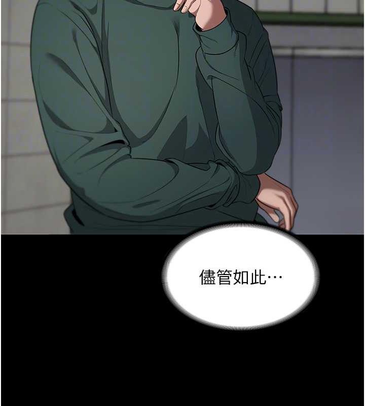83P - 老板娘的诱惑