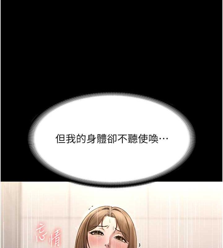 9P - 老板娘的诱惑