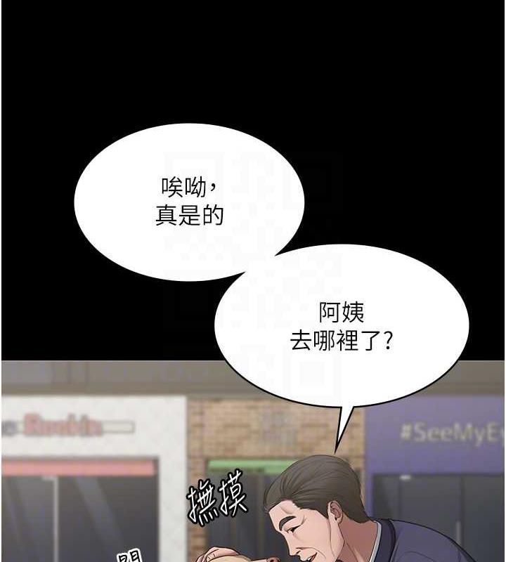 94P - 老板娘的诱惑