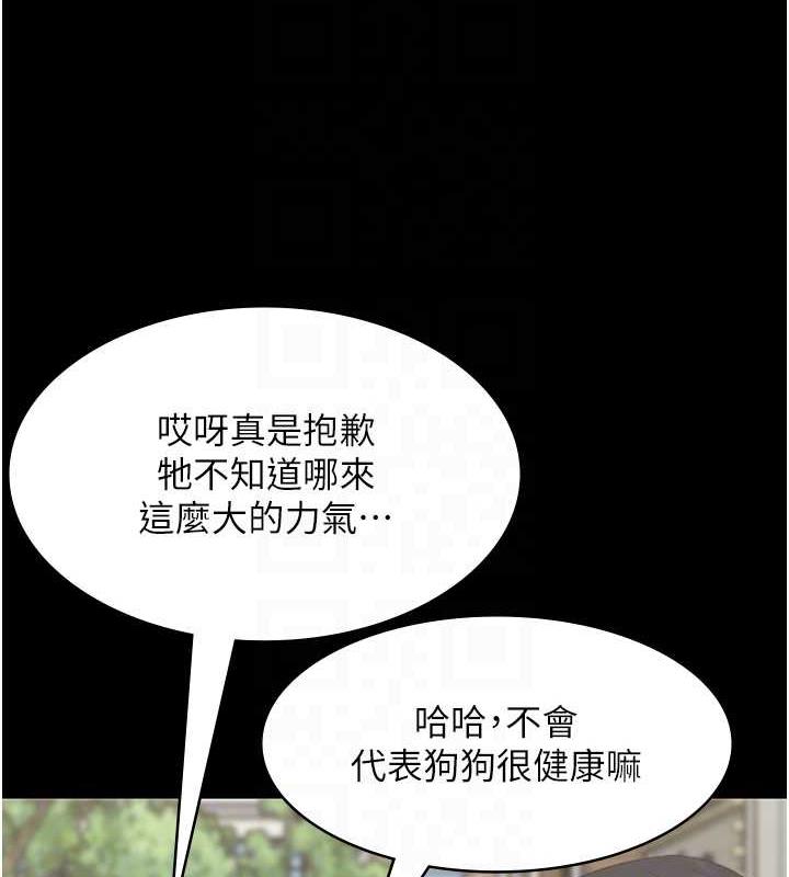 96P - 老板娘的诱惑