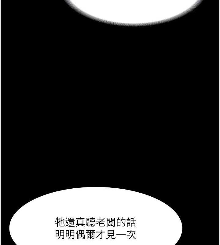 98P - 老板娘的诱惑