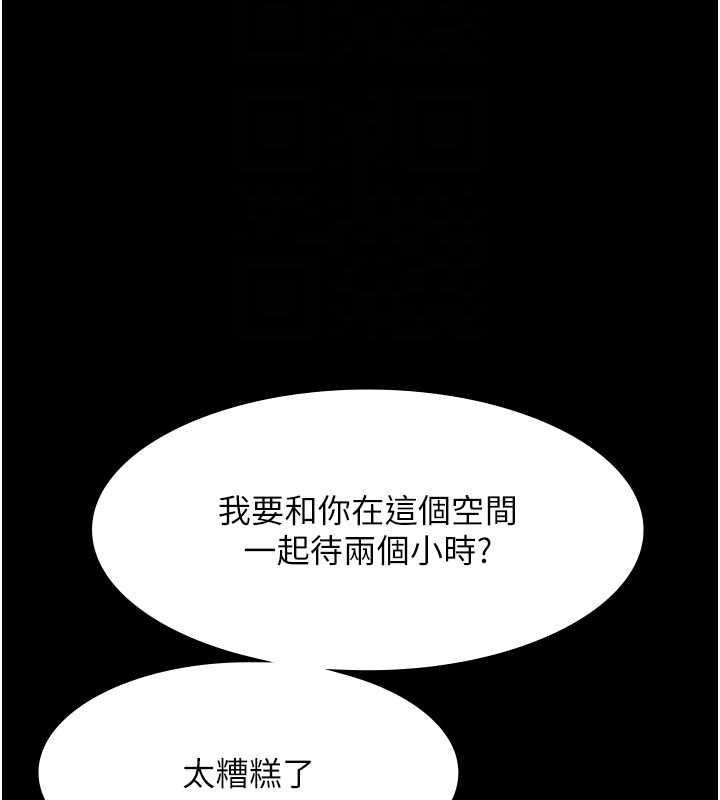 101P - 老板娘的诱惑