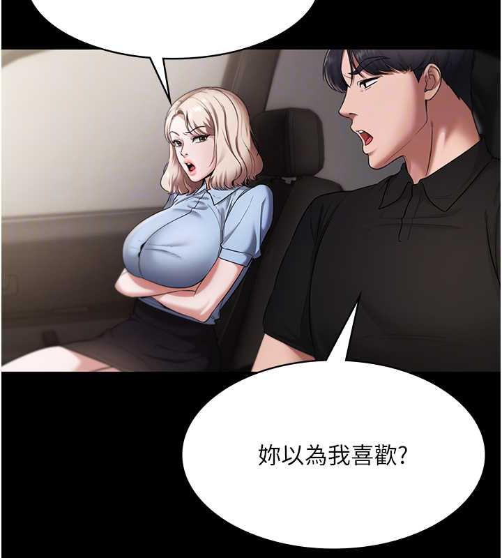 102P - 老板娘的诱惑