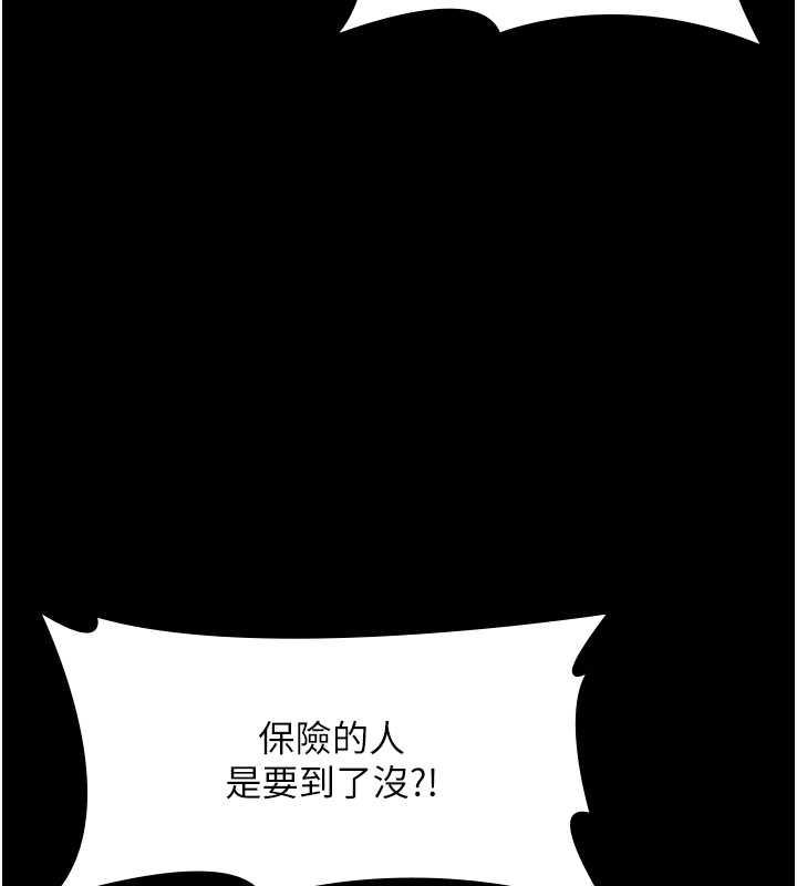 113P - 老板娘的诱惑