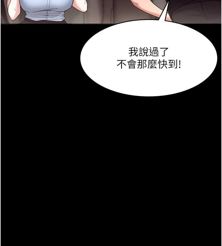 115P - 老板娘的诱惑