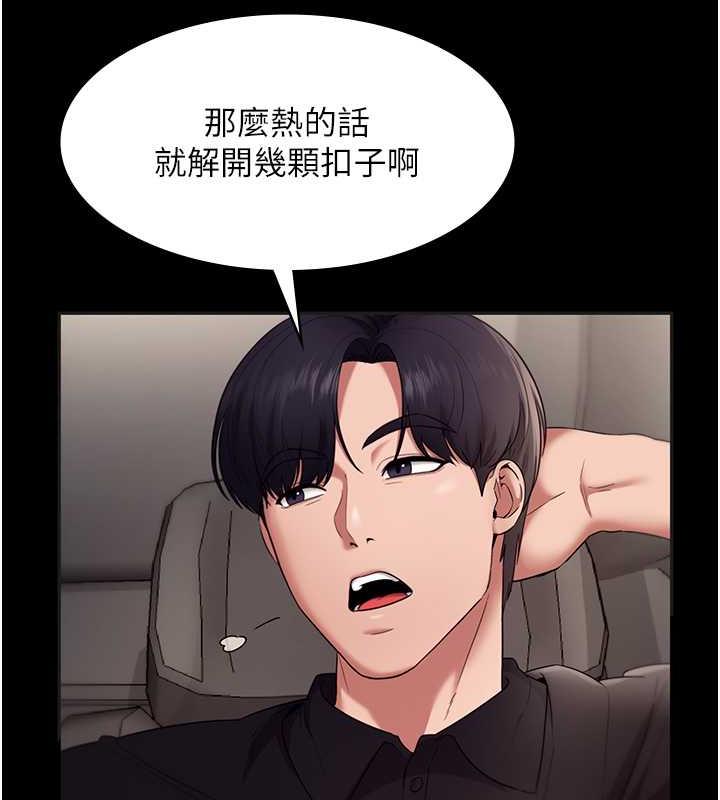 116P - 老板娘的诱惑