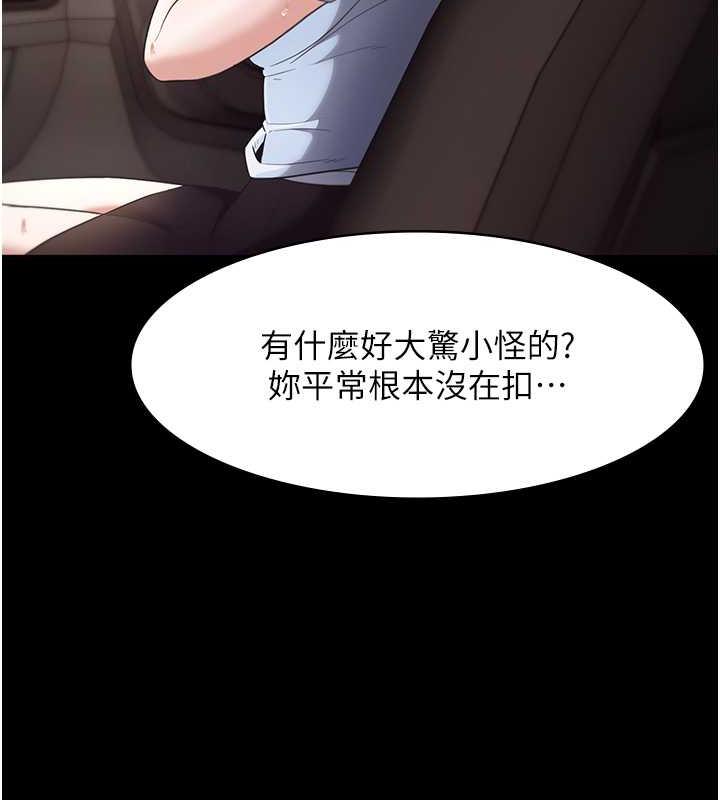 119P - 老板娘的诱惑
