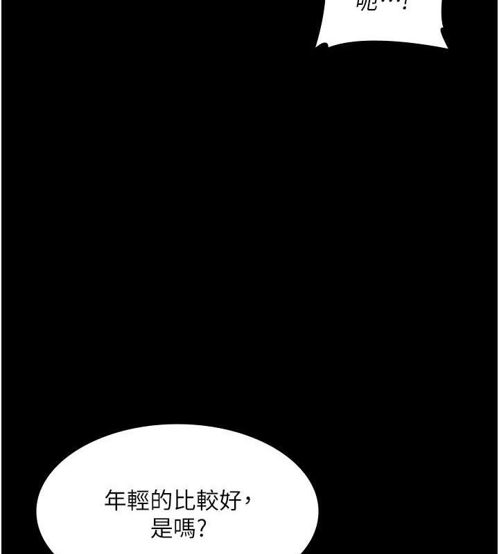 24P - 老板娘的诱惑