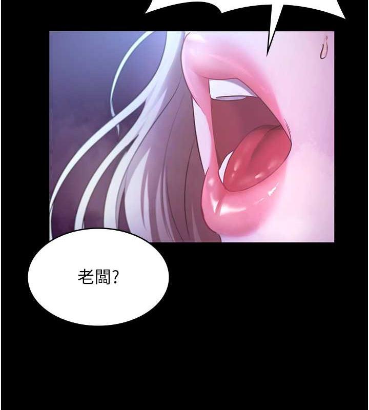 2P - 老板娘的诱惑