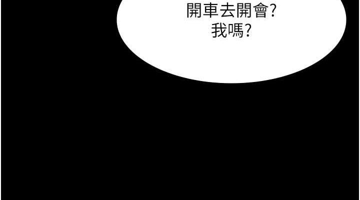 38P - 老板娘的诱惑