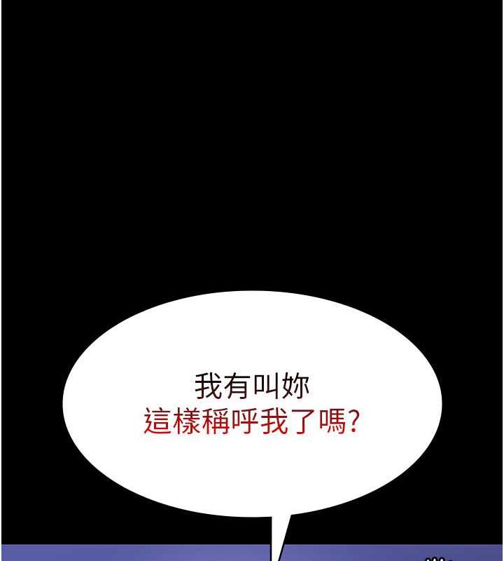 3P - 老板娘的诱惑