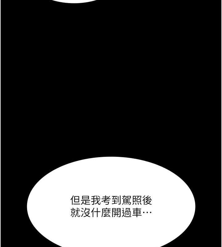 41P - 老板娘的诱惑