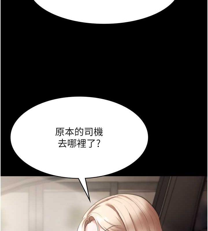 46P - 老板娘的诱惑