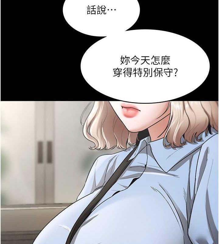 53P - 老板娘的诱惑