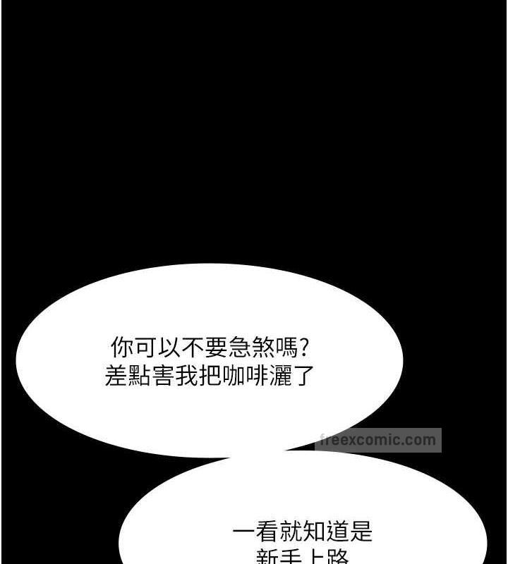 60P - 老板娘的诱惑