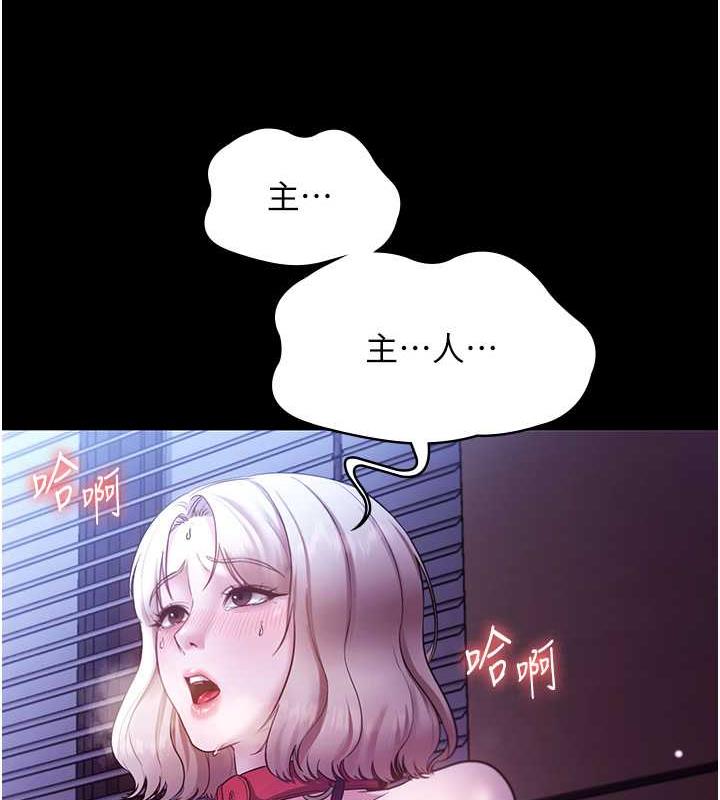 6P - 老板娘的诱惑