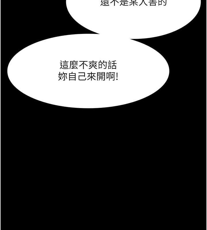 72P - 老板娘的诱惑