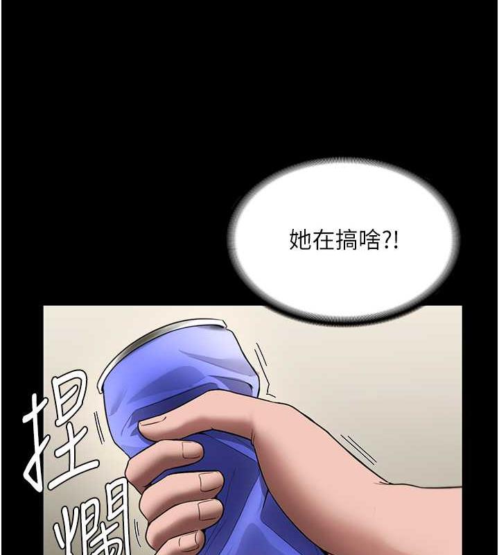 78P - 老板娘的诱惑