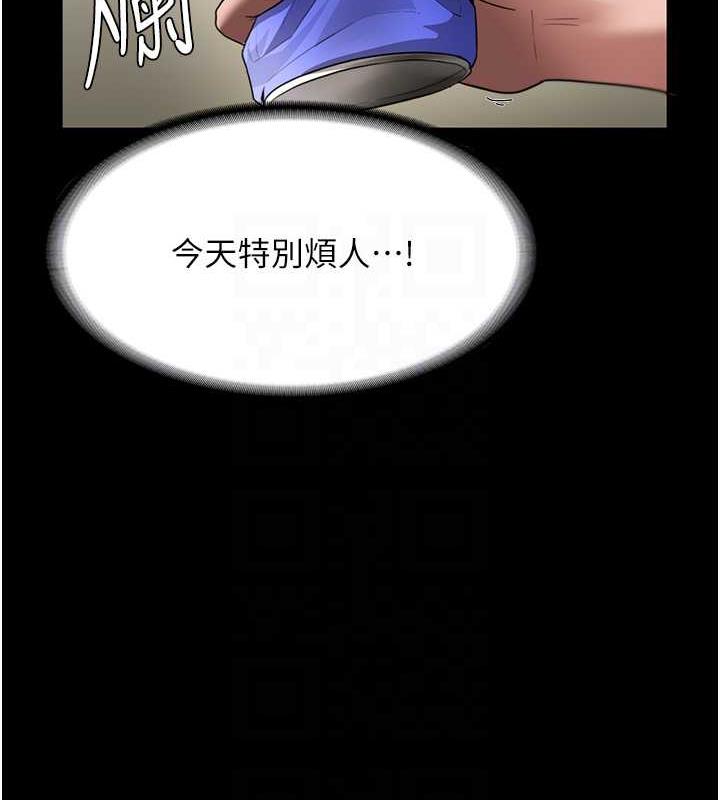 79P - 老板娘的诱惑