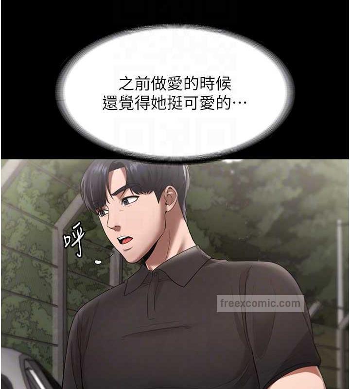 80P - 老板娘的诱惑