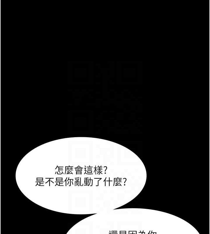 85P - 老板娘的诱惑