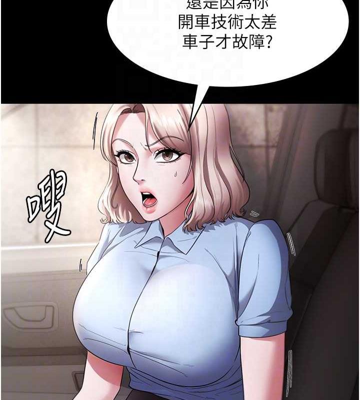 86P - 老板娘的诱惑