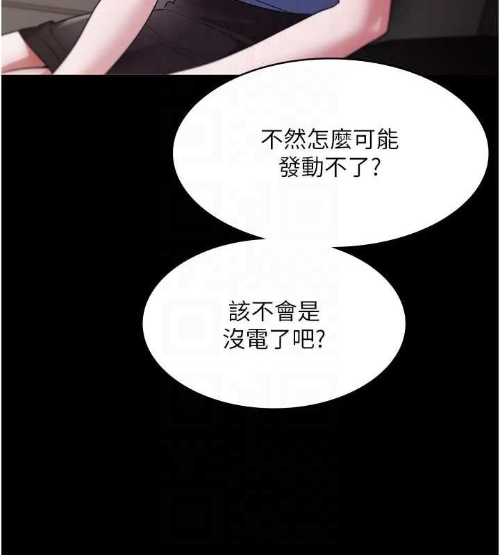 87P - 老板娘的诱惑