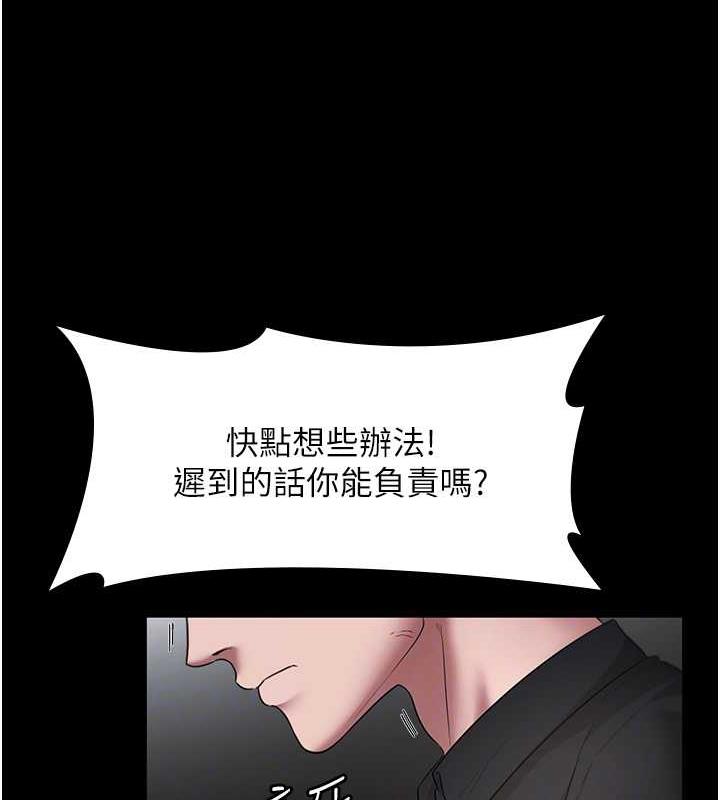 88P - 老板娘的诱惑
