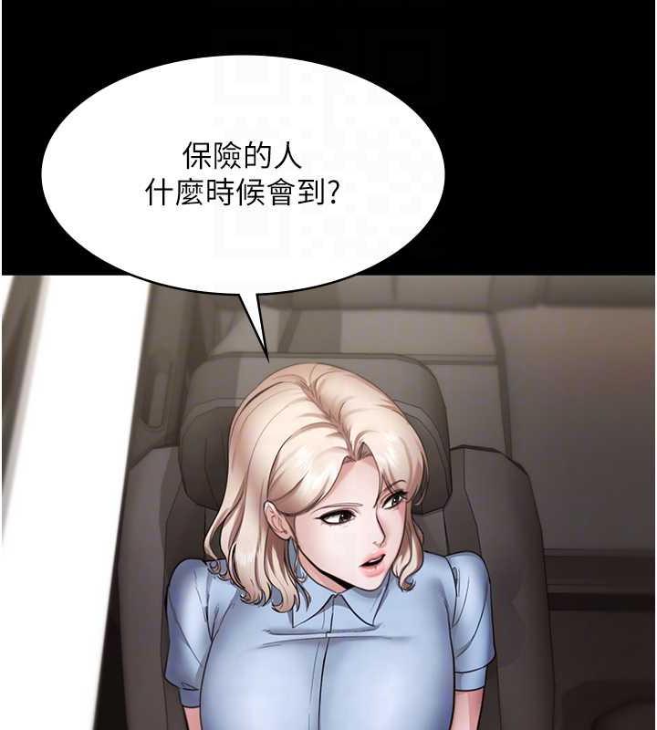 99P - 老板娘的诱惑