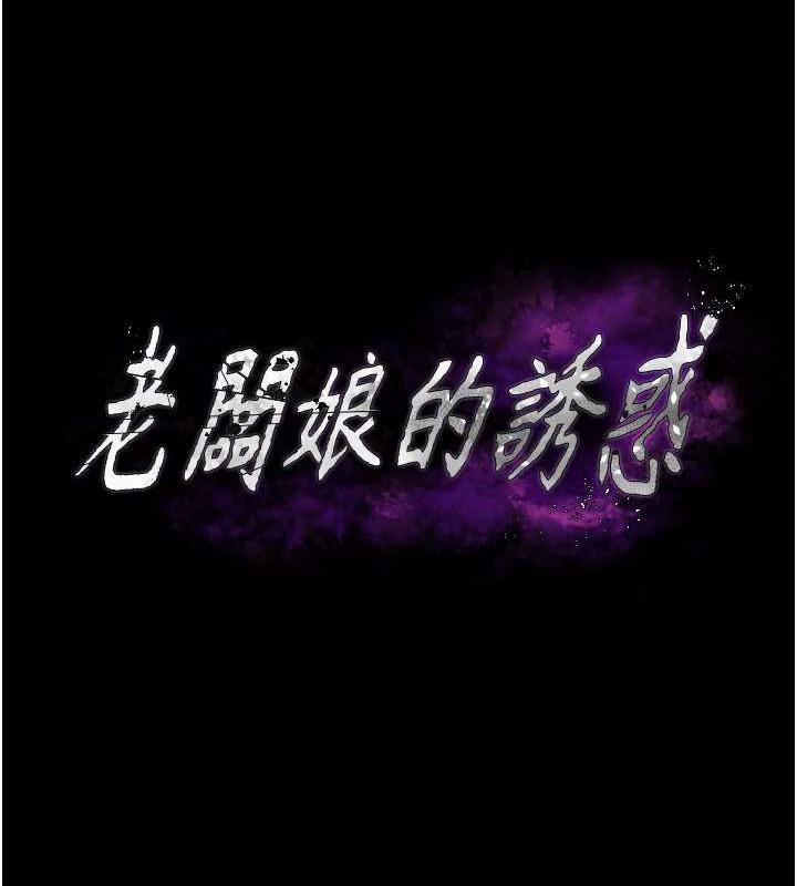 9P - 老板娘的诱惑