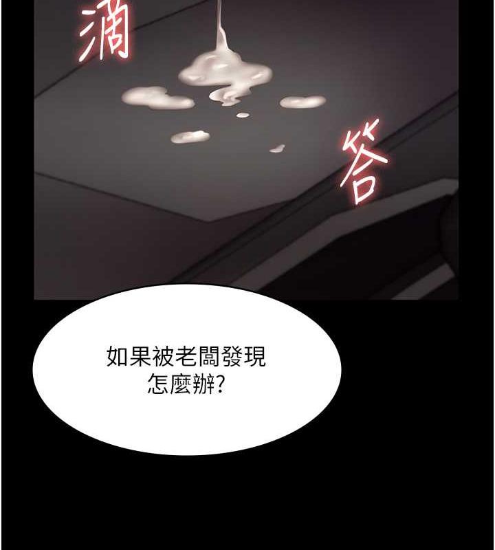 119P - 老板娘的诱惑