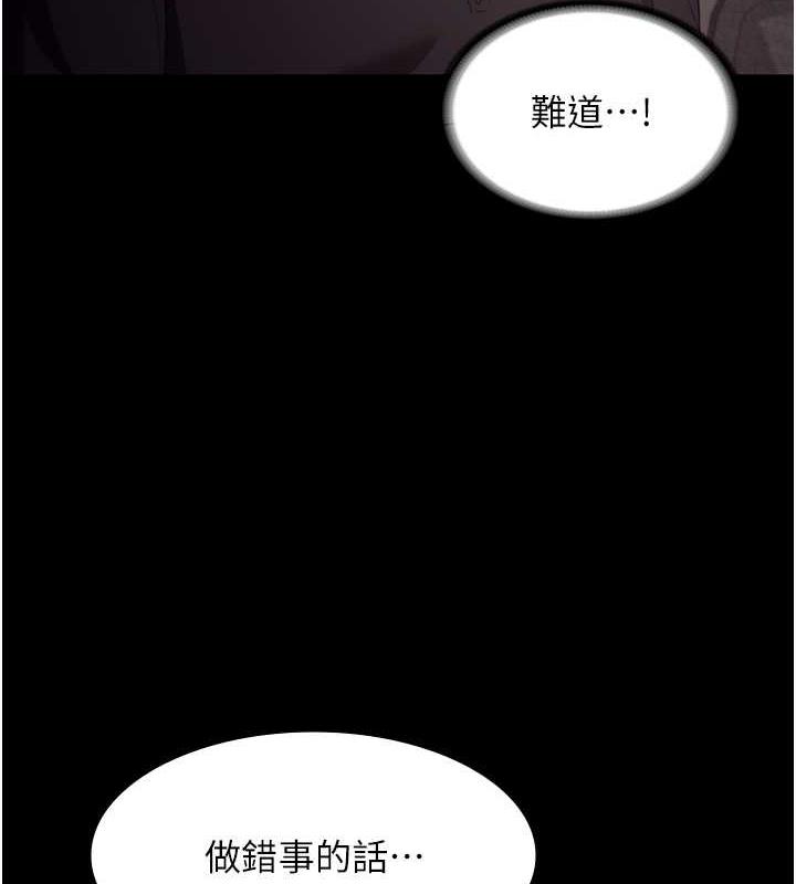 125P - 老板娘的诱惑