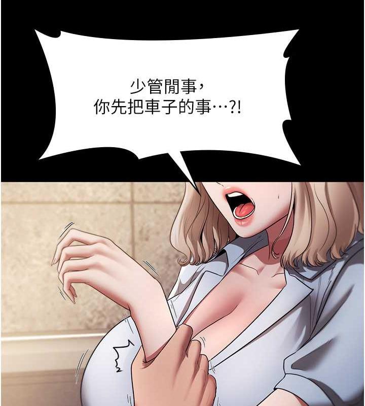 22P - 老板娘的诱惑