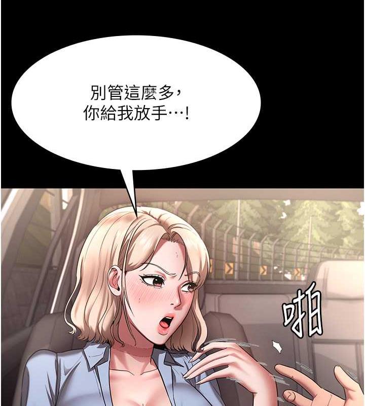 30P - 老板娘的诱惑