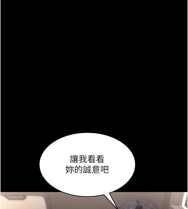 50P - 老板娘的诱惑