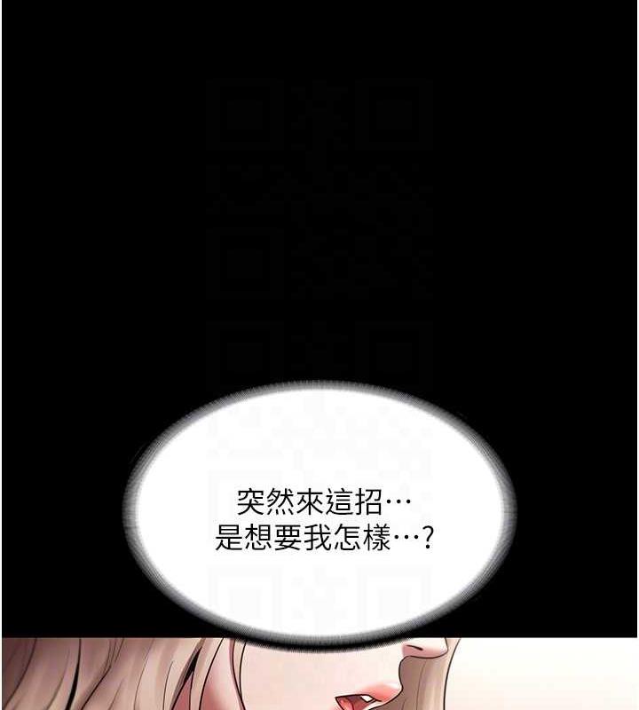 54P - 老板娘的诱惑