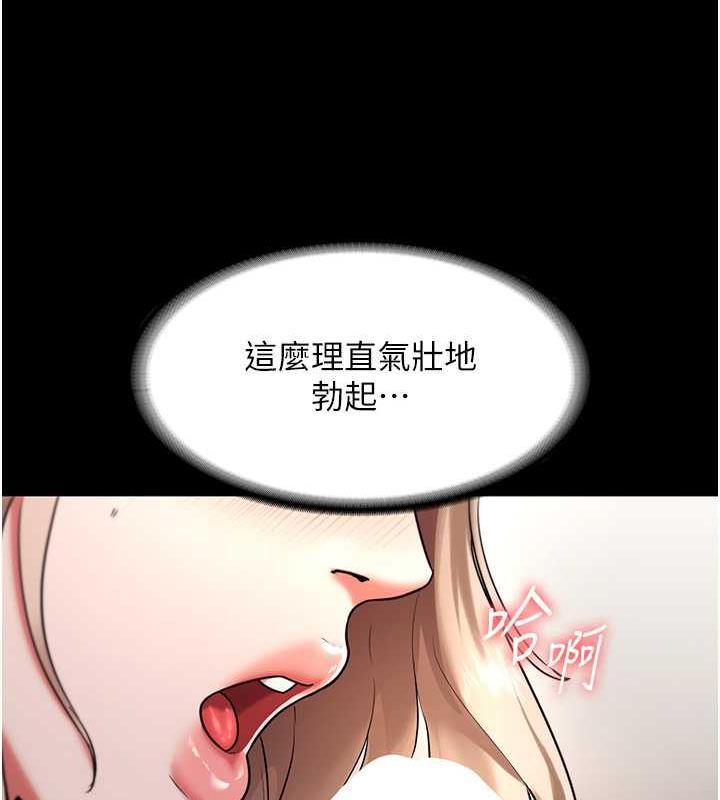 61P - 老板娘的诱惑