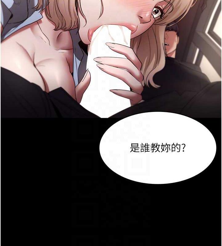 74P - 老板娘的诱惑
