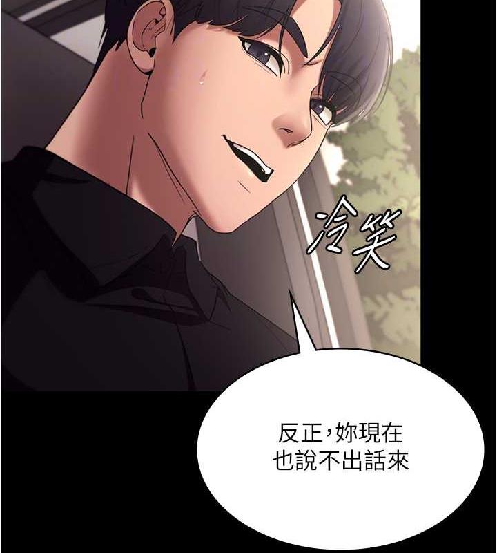78P - 老板娘的诱惑