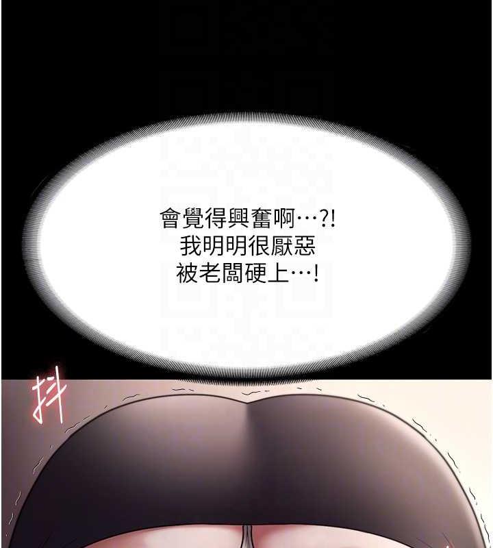82P - 老板娘的诱惑