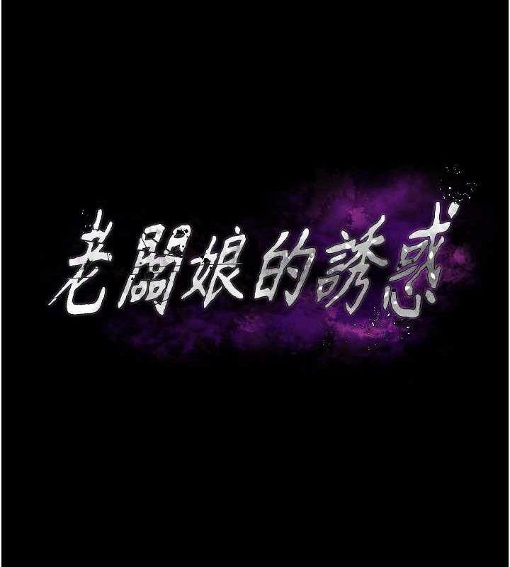 8P - 老板娘的诱惑
