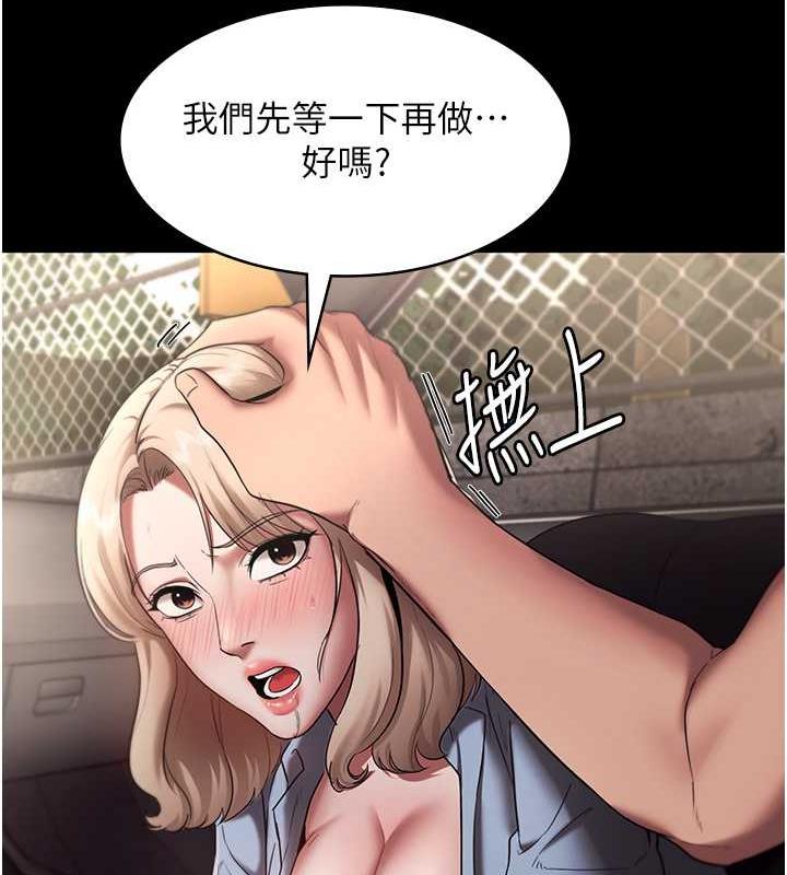 92P - 老板娘的诱惑