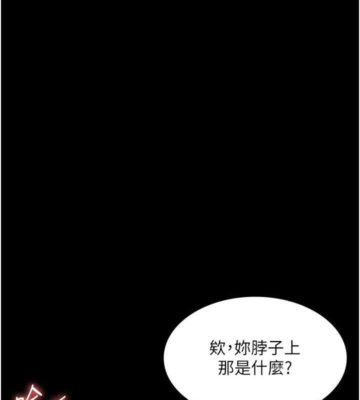 9P - 老板娘的诱惑