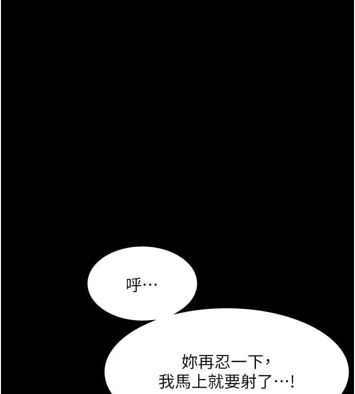 99P - 老板娘的诱惑
