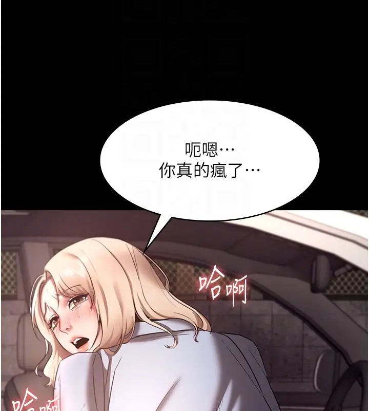 102P - 老板娘的诱惑